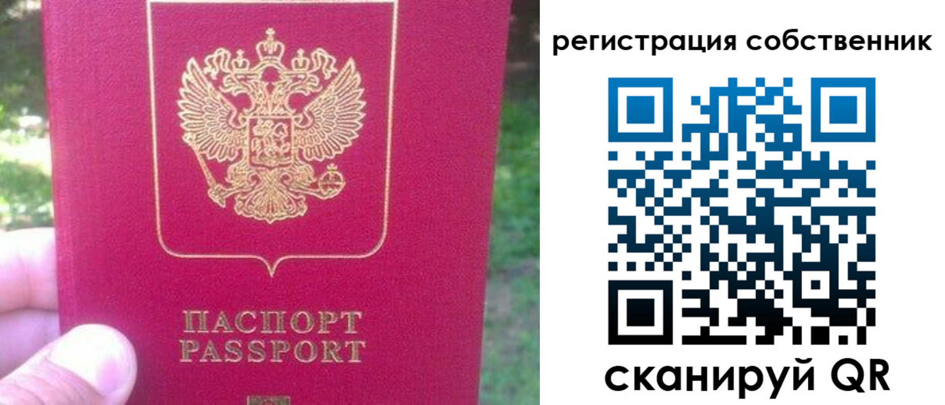 временная регистрация 2025 в Дудинке