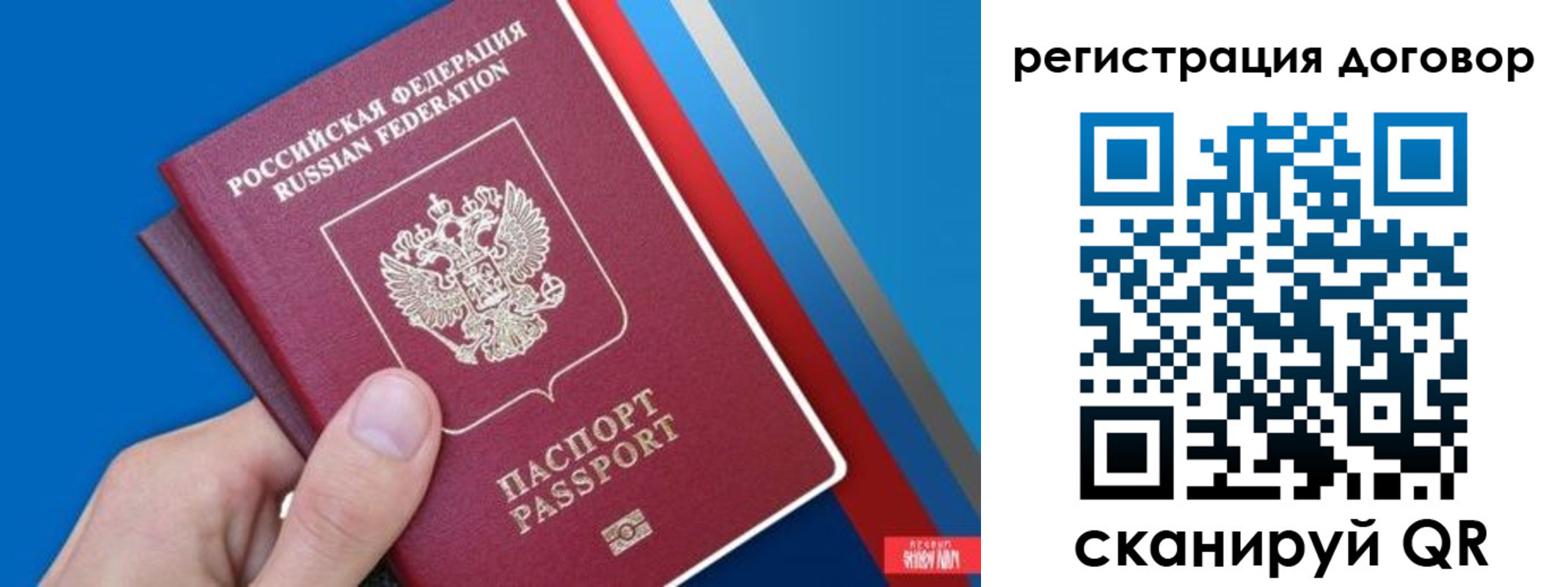 прописка регистрация в Дудинке